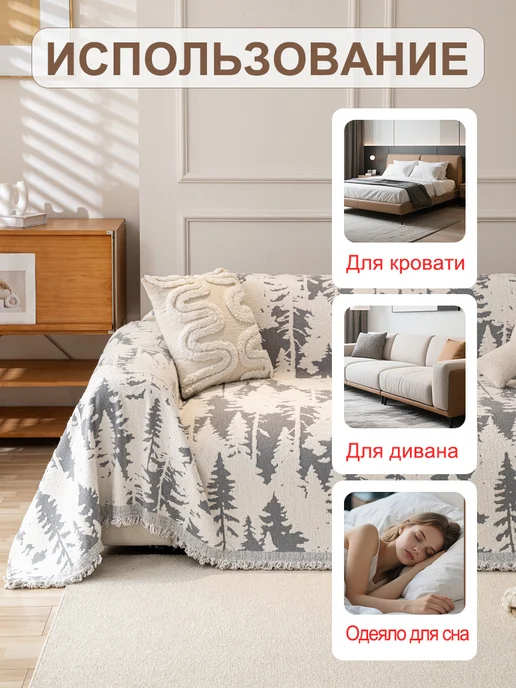 Уют Подушка Накидка на диван 180x230 1шт, 180x230, 1 шт, фото 4