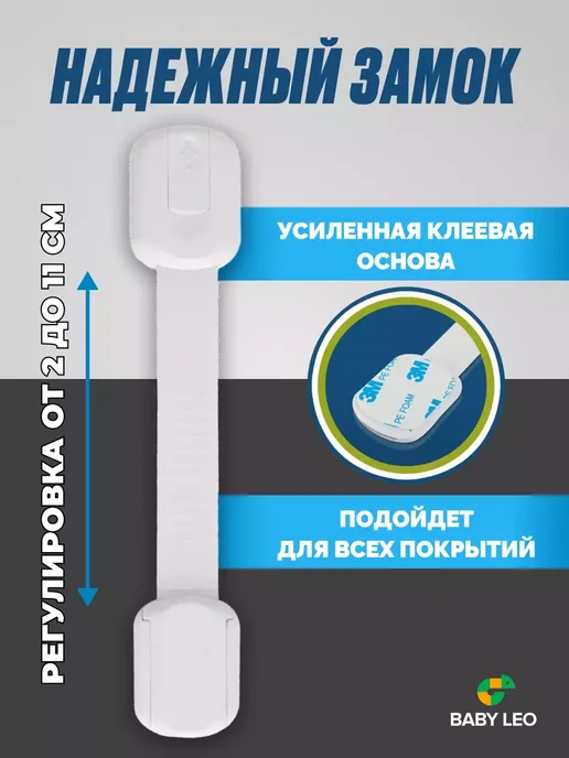 Блокиратор от детей на мебель, белый, фото 2