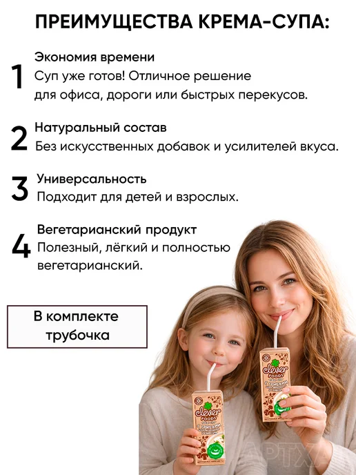 Clever Foods Грибной суп вегетарианский в дорогу готовый без варки, 3 шт, фото 2