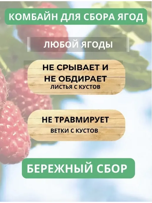 TAWFIQ Прибор для сбора ягод, красный, фото 3