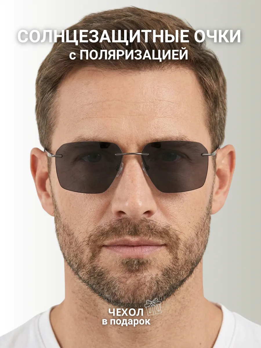 Очки солнцезащитные мужские поляризационные многоугольные