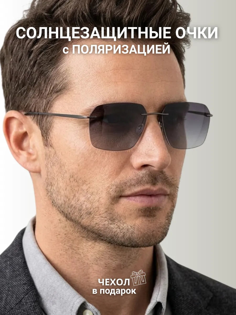 Очки солнцезащитные мужские поляризационные многоугольные
