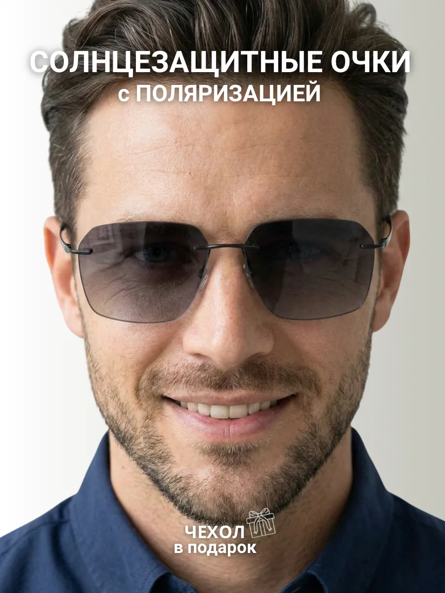 Очки солнцезащитные мужские поляризационные многоугольные