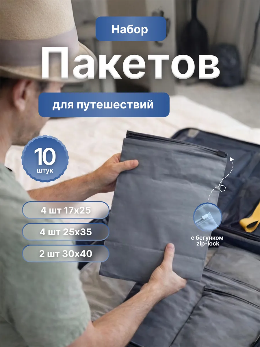 Чемодан