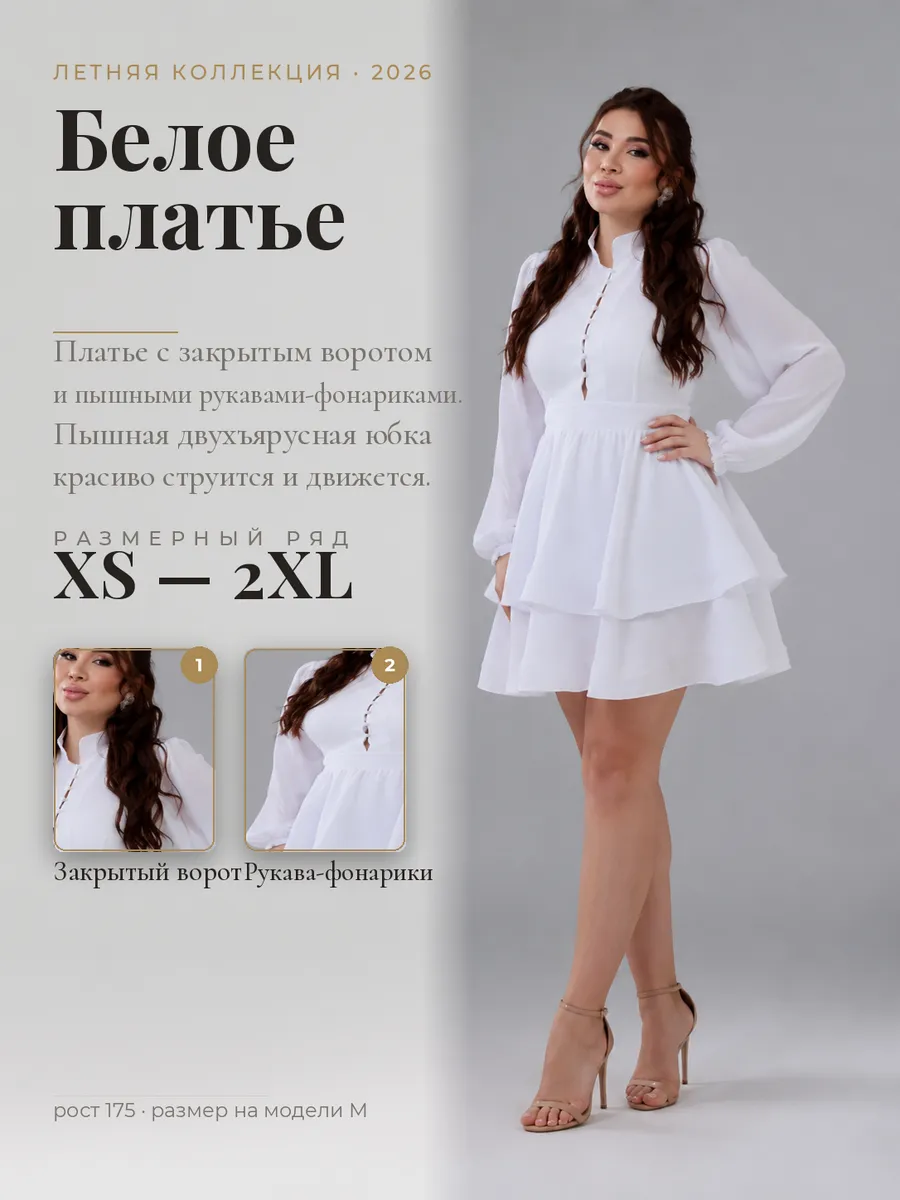Платье летнее вечернее короткое праздничное