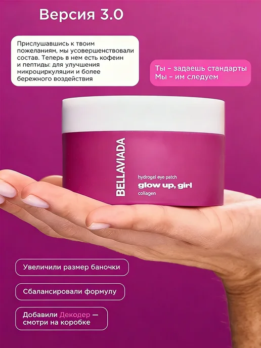 Патчи для глаз от отеков и темных кругов с коллагеном, 80 шт…, 80 шт, фото 2