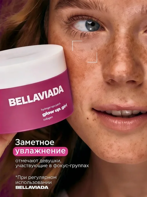 Патчи для глаз от отеков и темных кругов с коллагеном, 80 шт…, 80 шт, фото 3