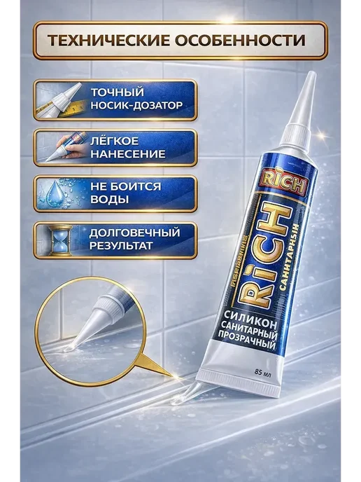 Влар Герметик для швов ванной комнаты и кухни силиконовый, белый, фото 2