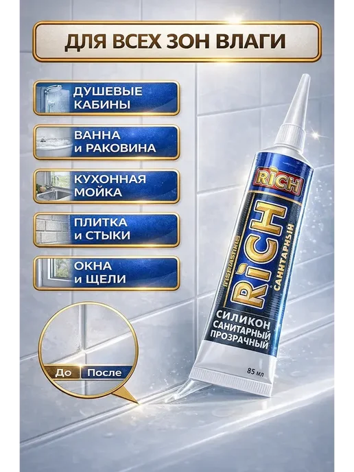 Влар Герметик для швов ванной комнаты и кухни силиконовый, белый, фото 3