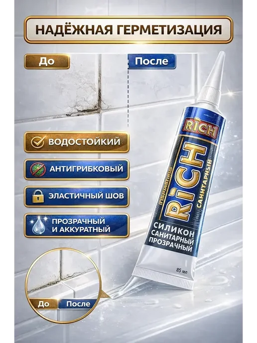Влар Герметик для швов ванной комнаты и кухни силиконовый, белый, фото 4