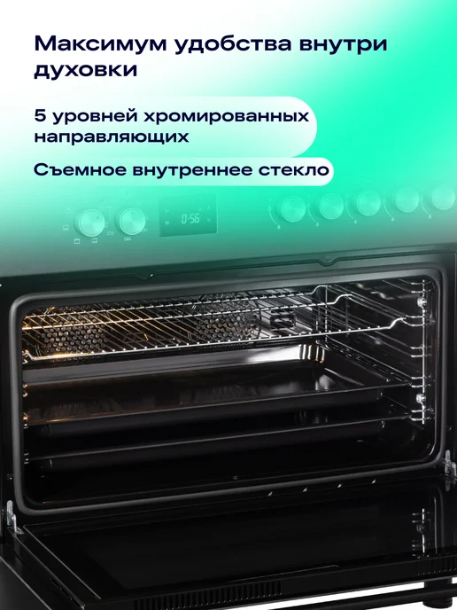 NORD Газовая плита GE 9065Gd с электрической духовкой, гриль, серый, фото 7
