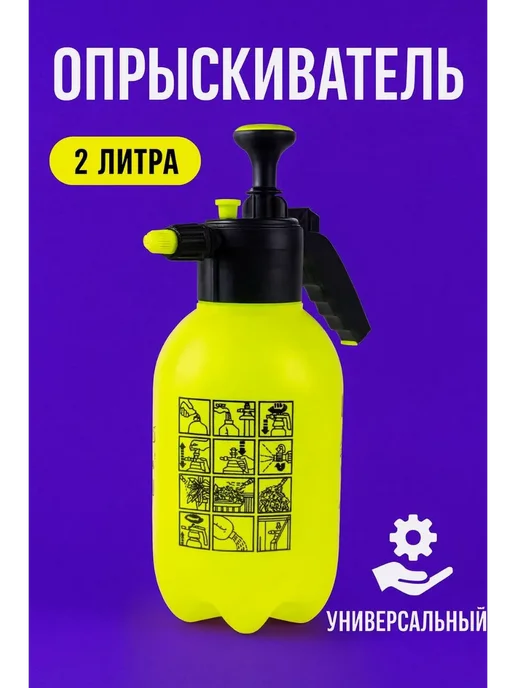 BeeMaiia Опрыскиватель 2.0 л помповый с клапаном сброса давления, 2 л, фото 3