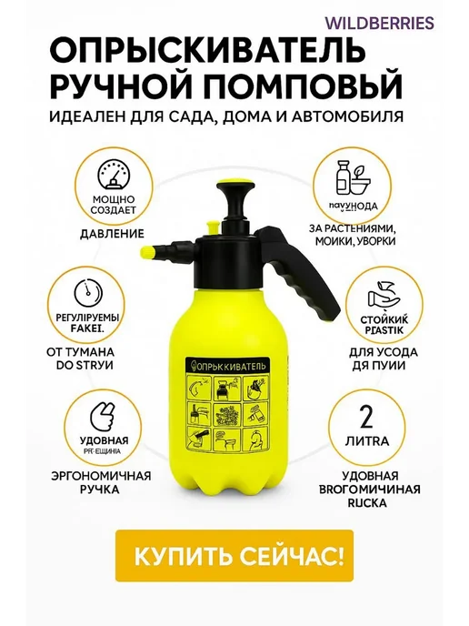 BeeMaiia Опрыскиватель 2.0 л помповый с клапаном сброса давления, 2 л, фото 4