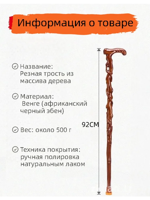 Трость опорная деревянная, коричневый, фото 2