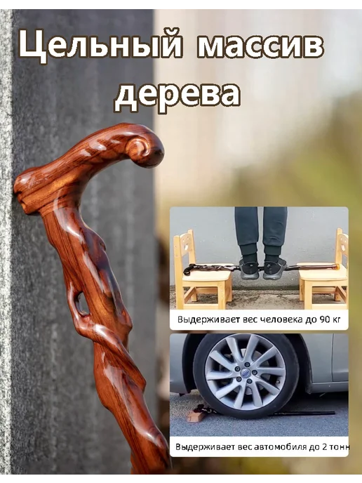 Трость опорная деревянная, коричневый, фото 3