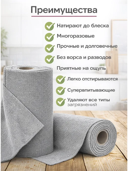 KikiBeauty Home Салфетки для уборки из микрофибры тряпки в рулоне, серый, фото 2