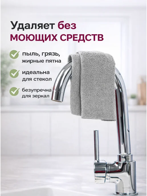 KikiBeauty Home Салфетки для уборки из микрофибры тряпки в рулоне, серый, фото 7