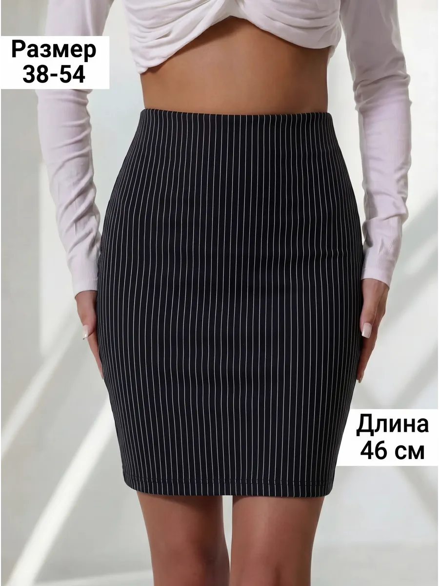 Юбка мини карандаш в полоску