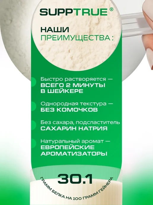 supptrue Гейнер для набора массы спортивный 4 кг Клубника и Пломбир, 4 кг, фото 6