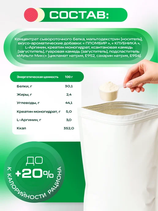 supptrue Гейнер для набора массы спортивный 4 кг Клубника и Пломбир, 4 кг, фото 7