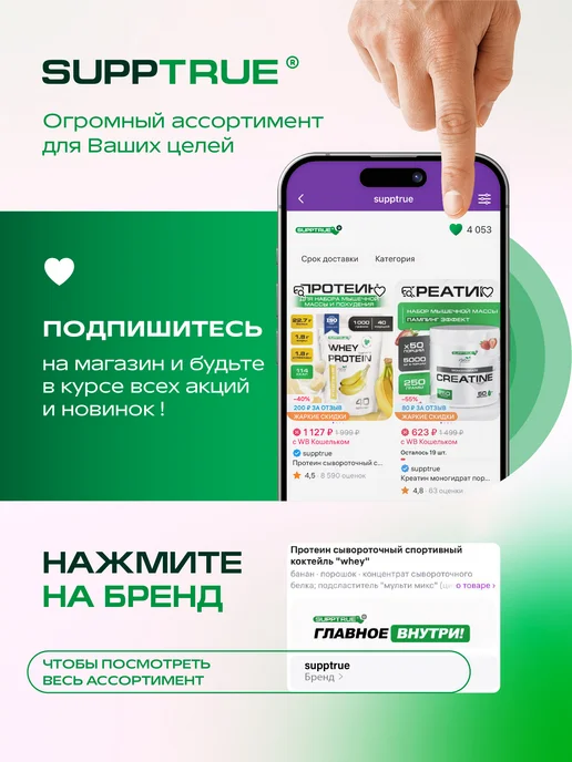 supptrue Гейнер для набора массы спортивный 4 кг Клубника и Пломбир, 4 кг, фото 8