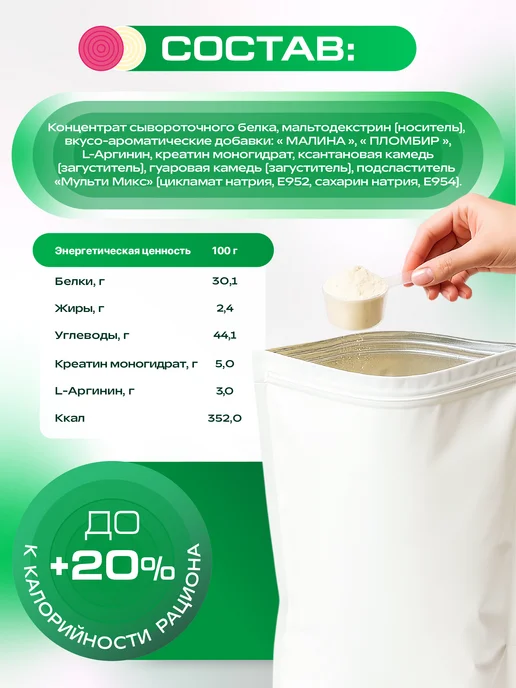 supptrue Гейнер для набора массы спортивный 4 кг Малина и Пломбир, 4 кг, фото 7