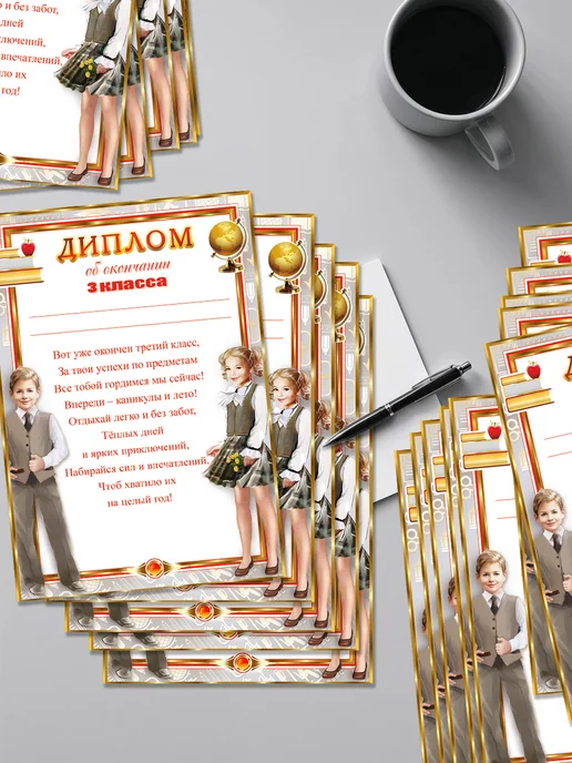 ФДА.card Дипломы об окончании 3 класса, A4, набор 20 шт, 20 шт, фото 2