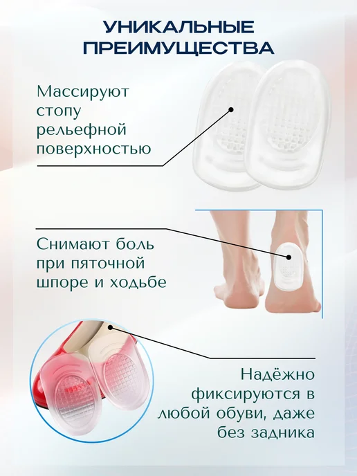 MyBalance Подпяточники ортопедические на клейкой основе, белый, фото 4