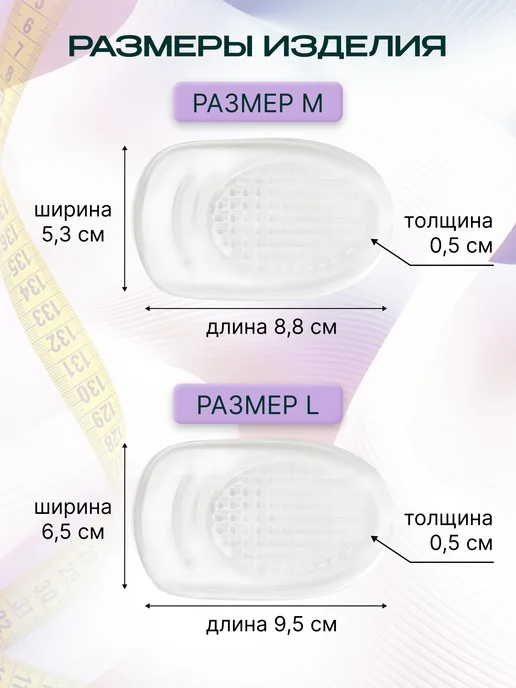 MyBalance Подпяточники ортопедические на клейкой основе, белый, фото 5