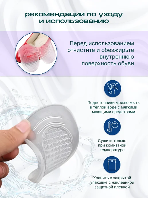 MyBalance Подпяточники ортопедические на клейкой основе, белый, фото 6