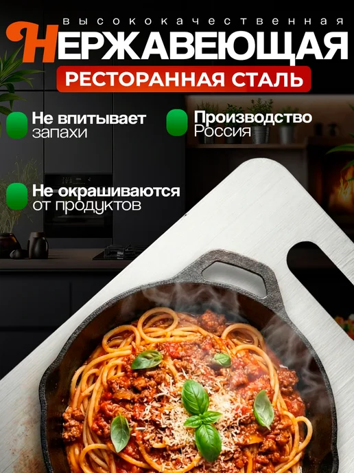 Разделочная доска из нержавеющей стали 20х30 см, 20x30 см, фото 2