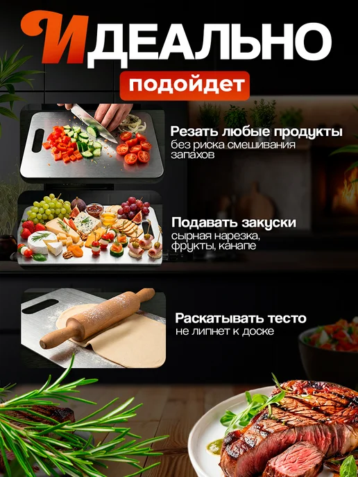 Разделочная доска из нержавеющей стали 20х30 см, 20x30 см, фото 3