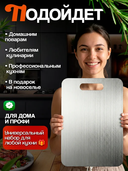Разделочная доска из нержавеющей стали 20х30 см, 20x30 см, фото 4