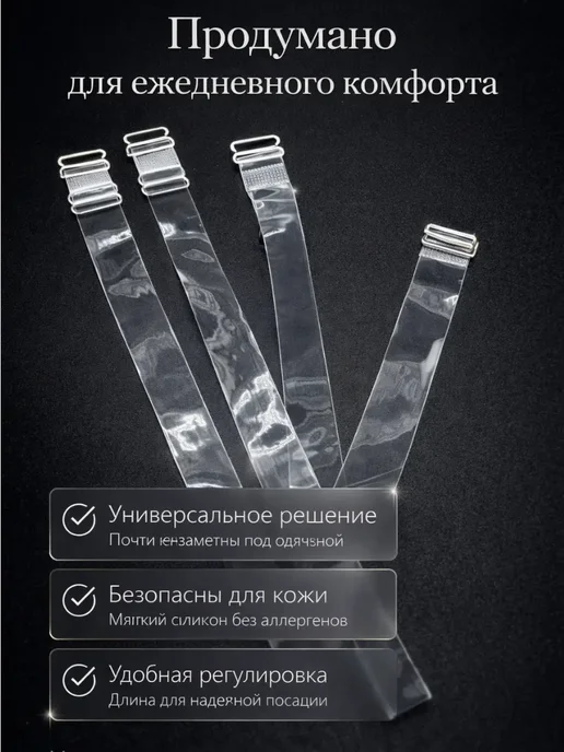 ЭмилияSpece Регулируемые бретели для бюстгальтера, белый, фото 2