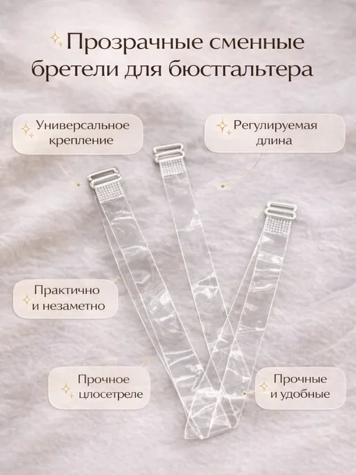 ЭмилияSpece Регулируемые бретели для бюстгальтера, белый, фото 3