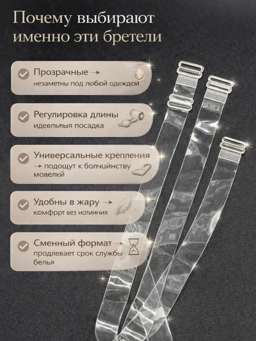 ЭмилияSpece Регулируемые бретели для бюстгальтера, белый, фото 4