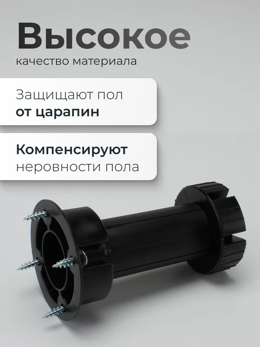 VitaMaestra Ножки для мебели регулируемая из пластика 8шт черный матовый, 8 шт, фото 3