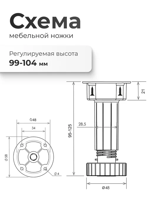 VitaMaestra Ножки для мебели регулируемая из пластика 8шт черный матовый, 8 шт, фото 6