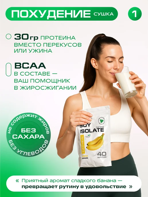 supptrue Протеин соевый изолят протеиновый коктейль без сахара, в упаковке 3,1 кг, фото 4