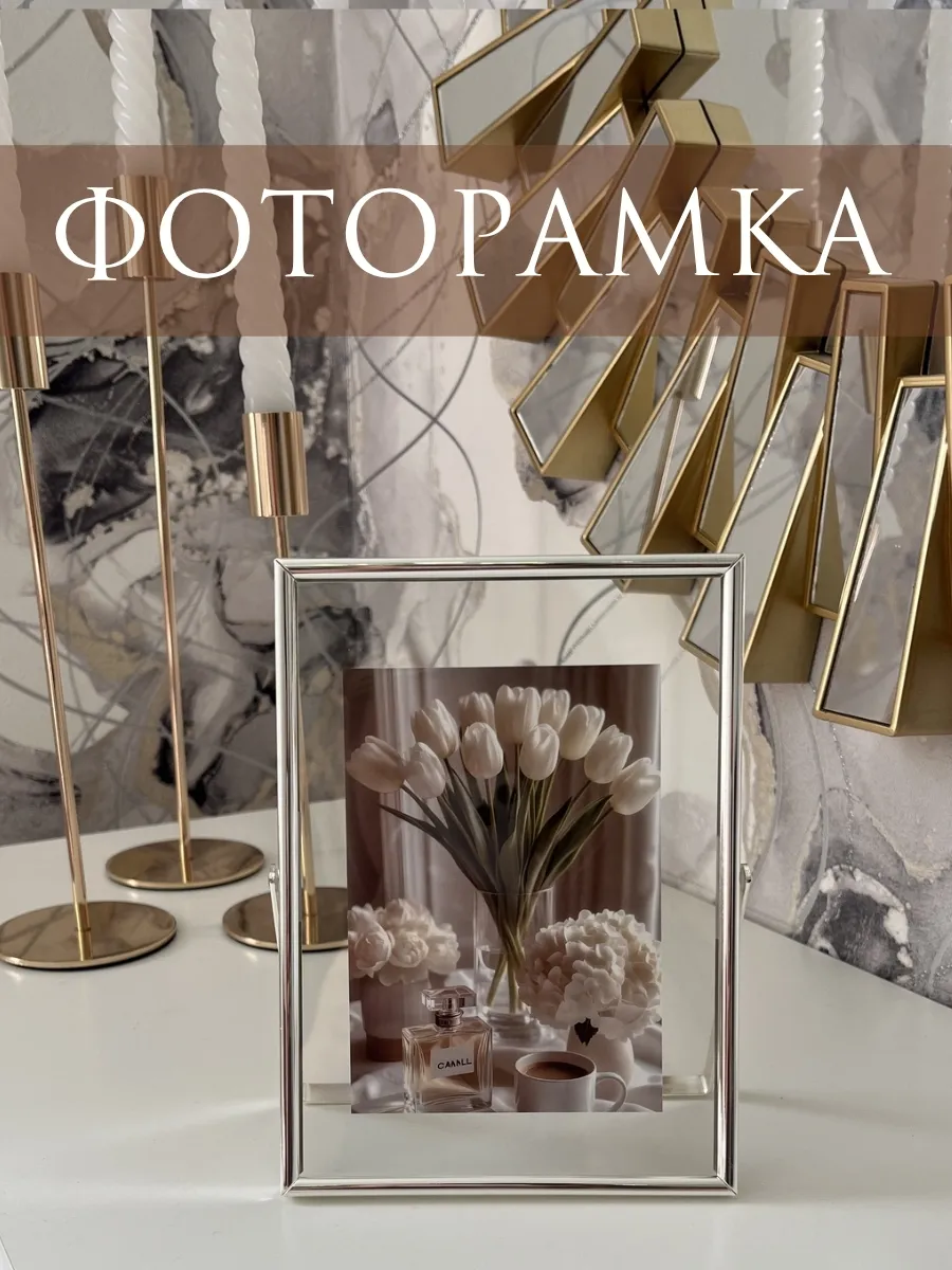 Фоторамка 18*23 вертикальная металлическая со стеклом