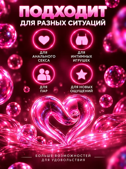 Simpatiamo Смазка анальная для секса на водной основе бабл гам, вариант, фото 3