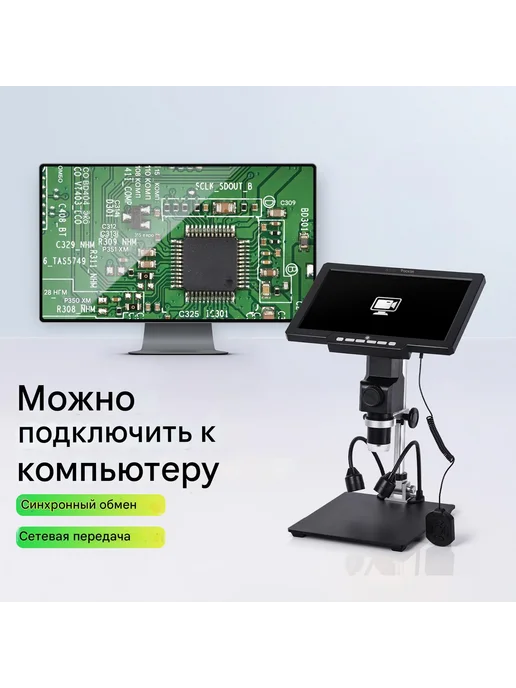 Цифровой микроскоп для пайки, 10.1 дюймов, вариант, фото 4