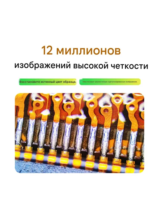 Цифровой микроскоп для пайки, 10.1 дюймов, вариант, фото 6