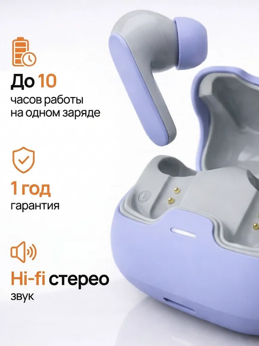 JUSTBASS Наушники беспроводные для андроид и iphone, фиолетовый, фото 2