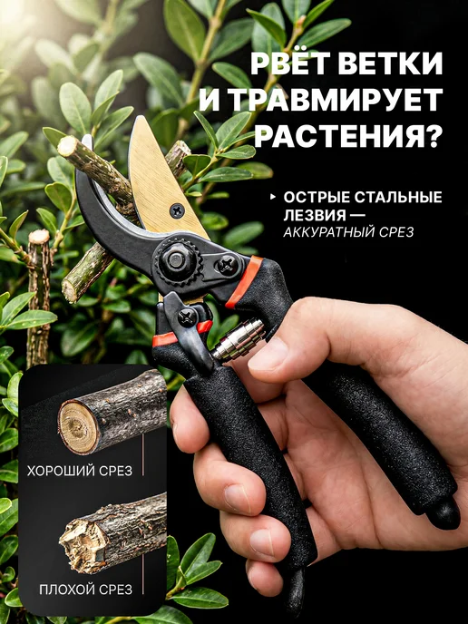 Секатор садовый ручной для цветов и деревьев, черный, фото 2