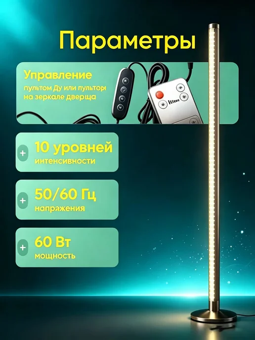 GrnSprX Напольная фитолампа с таймером и пультом, 180CM, вариант, фото 3