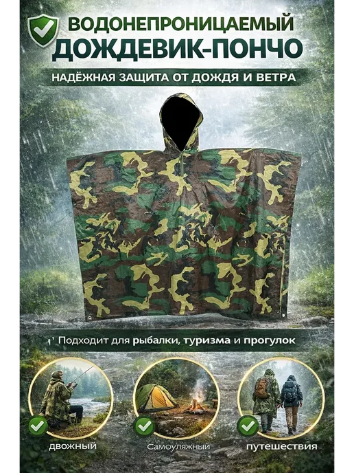 зарина86 плащ пончо, зеленый