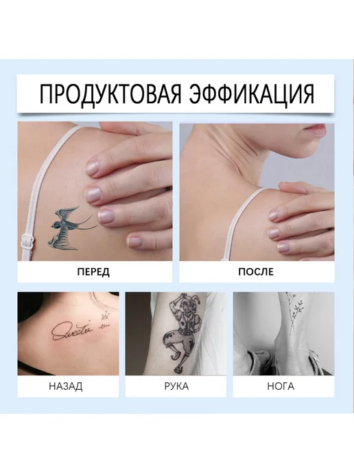 XIMonth Удаление татуировки гель Эффективная Не оставляй следов, 100 мл, фото 8