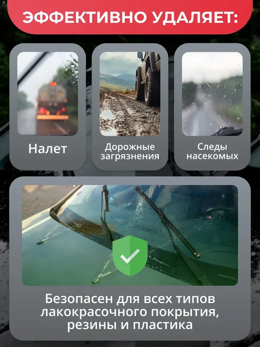 Автотовары-Даром 77 Жидкость стеклоомывателя летняя концентрат Лесные ягоды, Лесные ягоды, фото 2