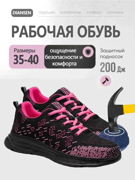 Спецобувь строительная летняя с металлическим носком, черный